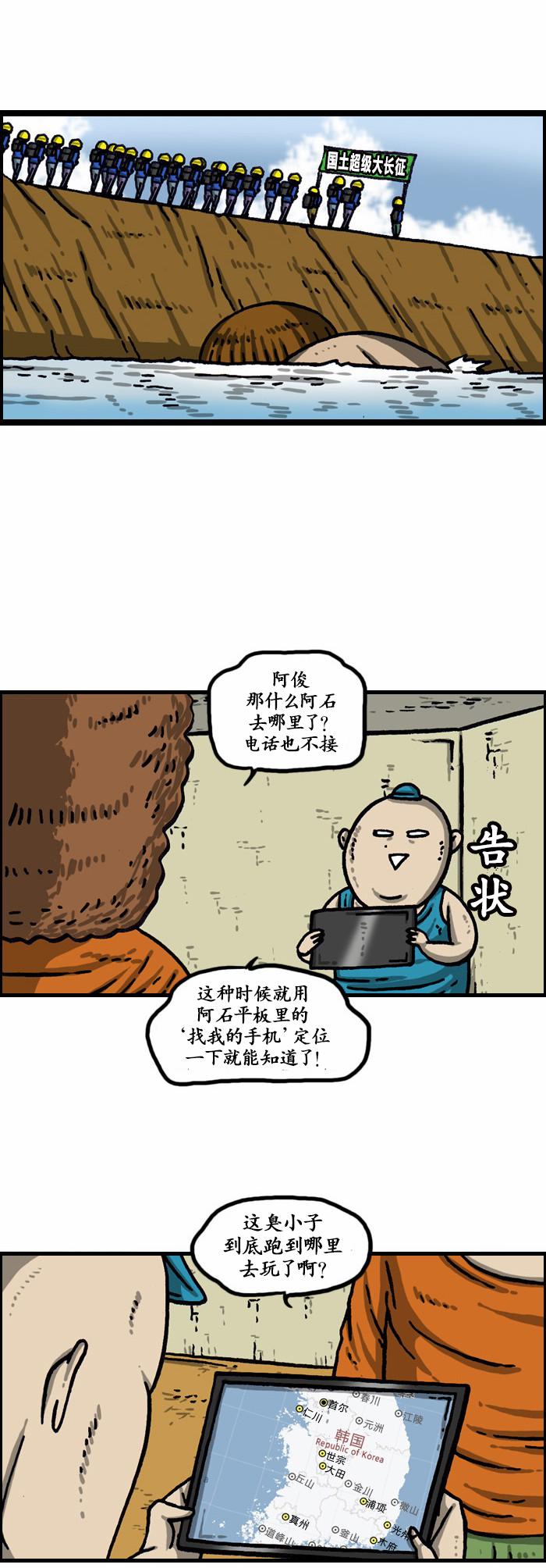漫畫家日記 - 第137話 - 7