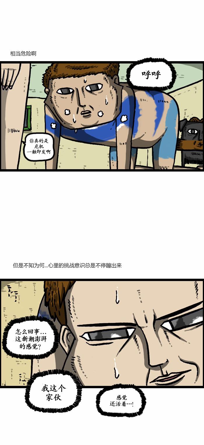 漫畫家日記 - 第137話 - 1