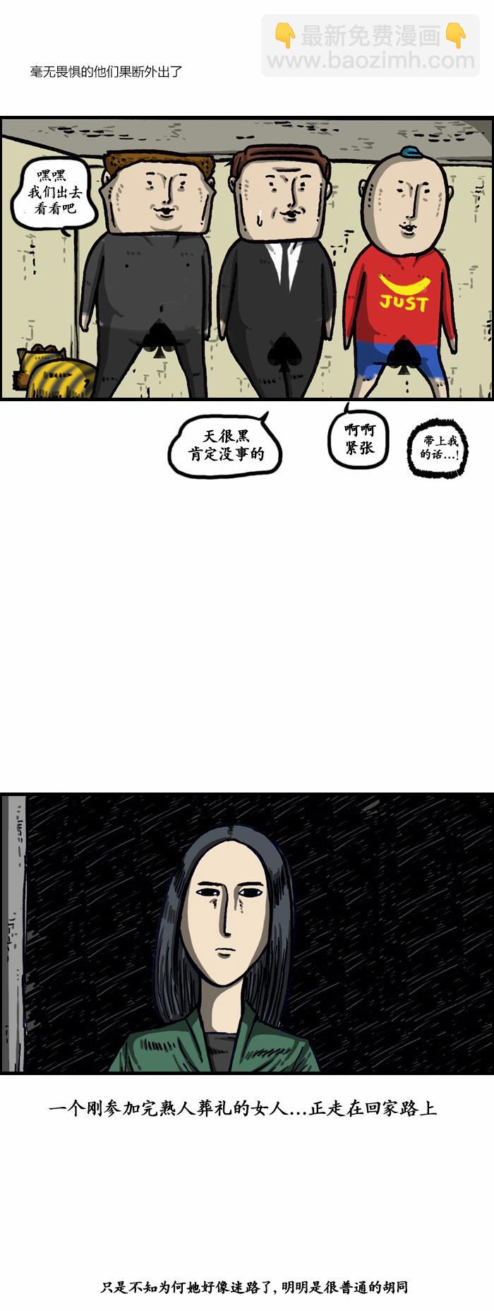 漫畫家日記 - 第137話 - 2