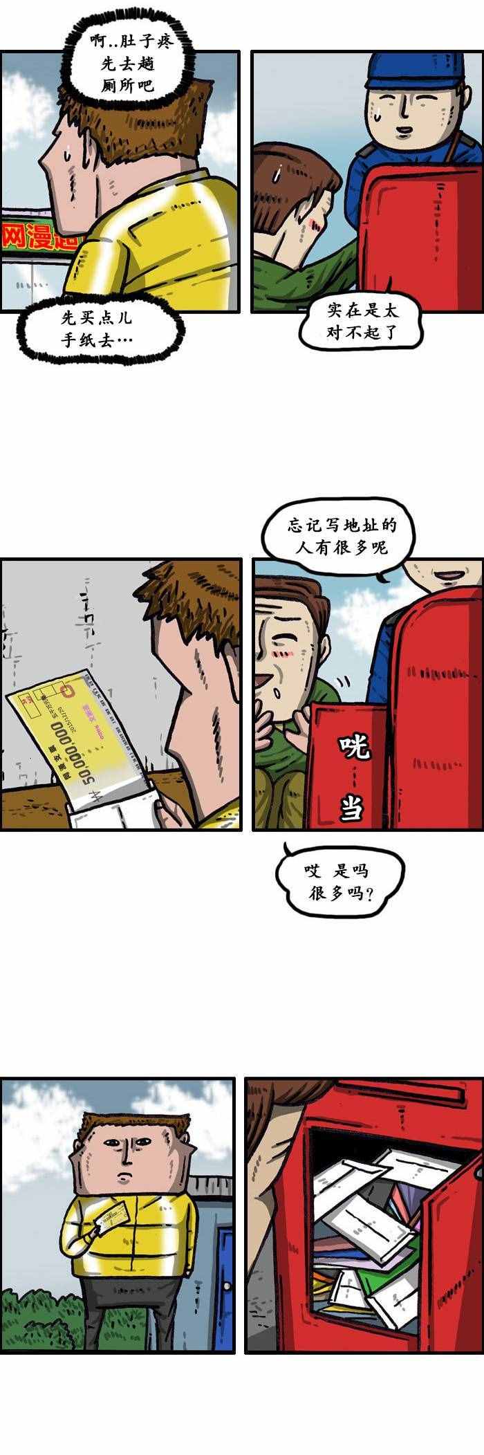 漫畫家日記 - 第139話 - 2