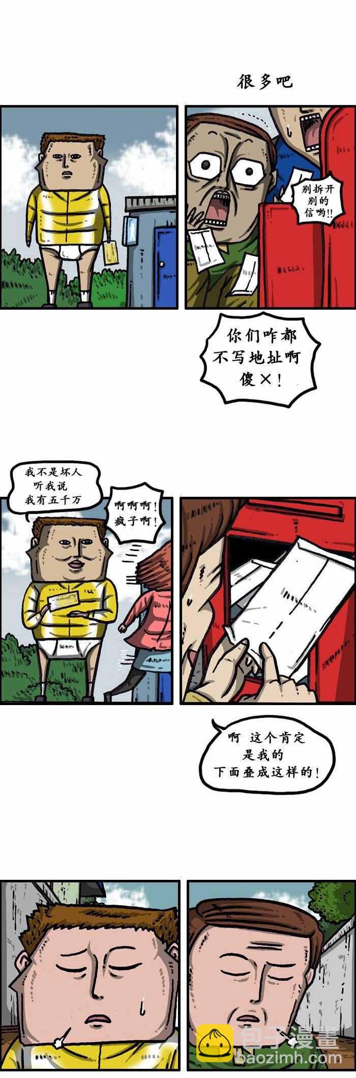 漫畫家日記 - 第139話 - 3