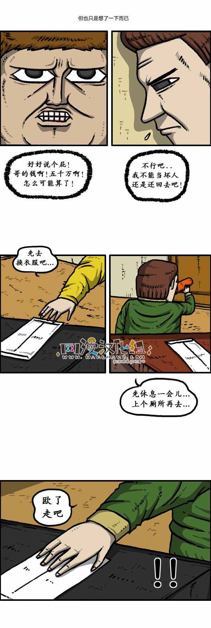 漫画家日记 - 第139话 - 3