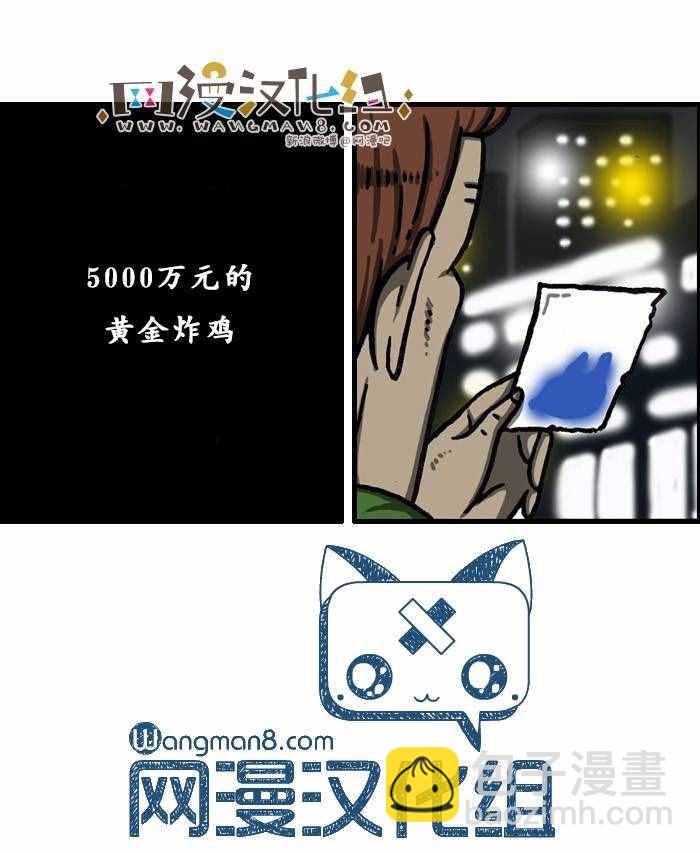 漫畫家日記 - 第139話 - 2