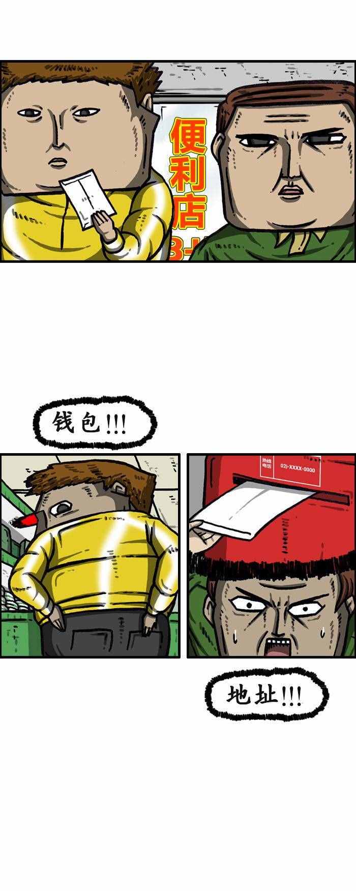 漫畫家日記 - 第139話 - 4