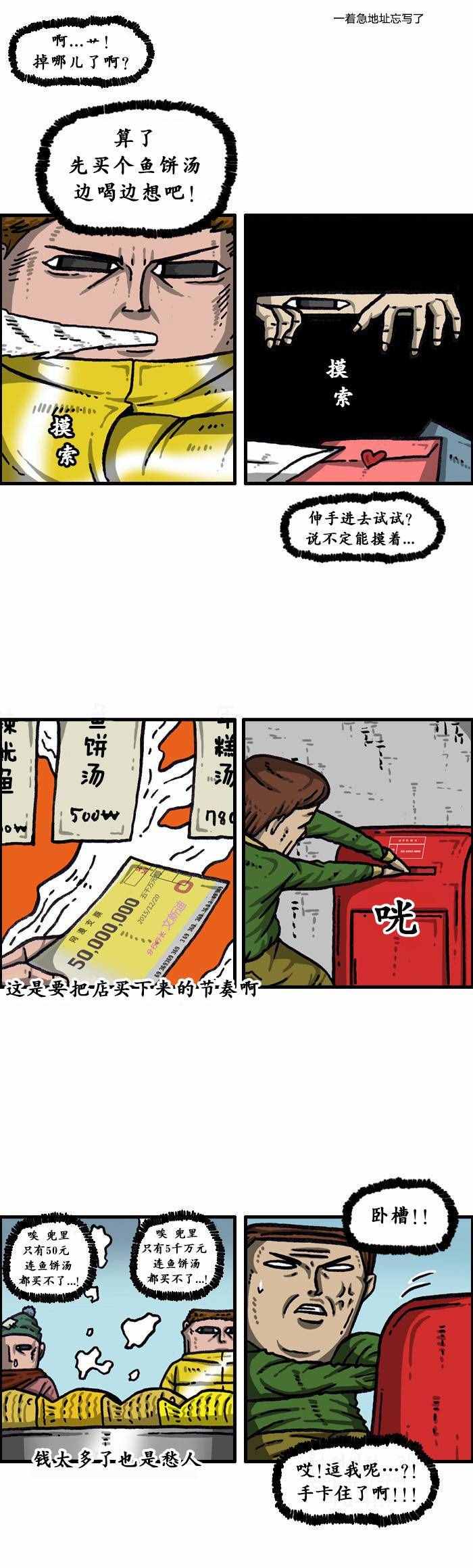 漫画家日记 - 第139话 - 2