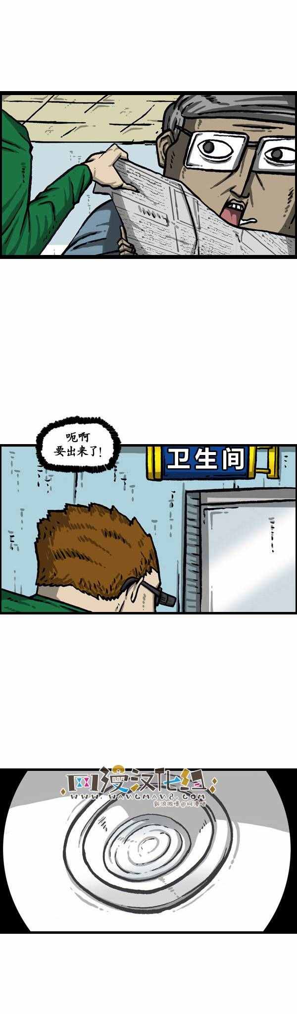 漫畫家日記 - 第141話 - 1