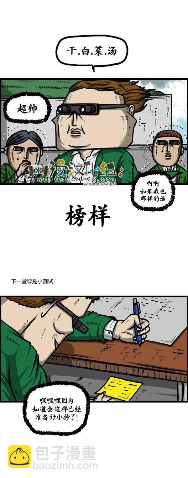 漫畫家日記 - 第141話 - 5