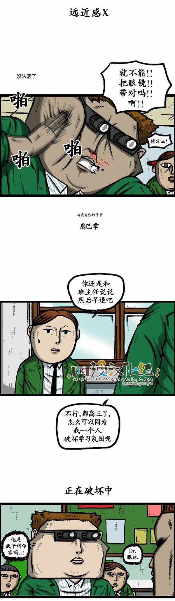 漫畫家日記 - 第141話 - 3