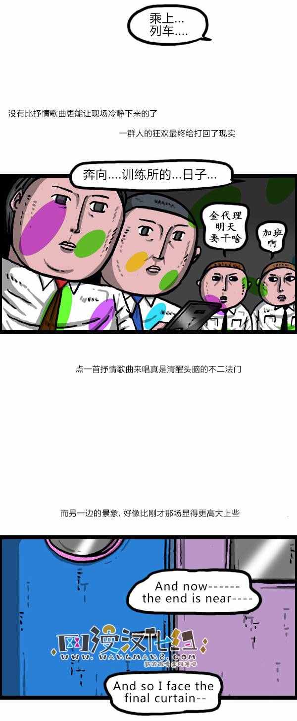 漫畫家日記 - 第143話 - 4