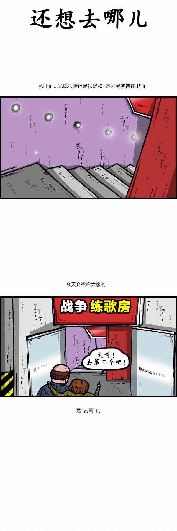 漫畫家日記 - 第143話 - 3