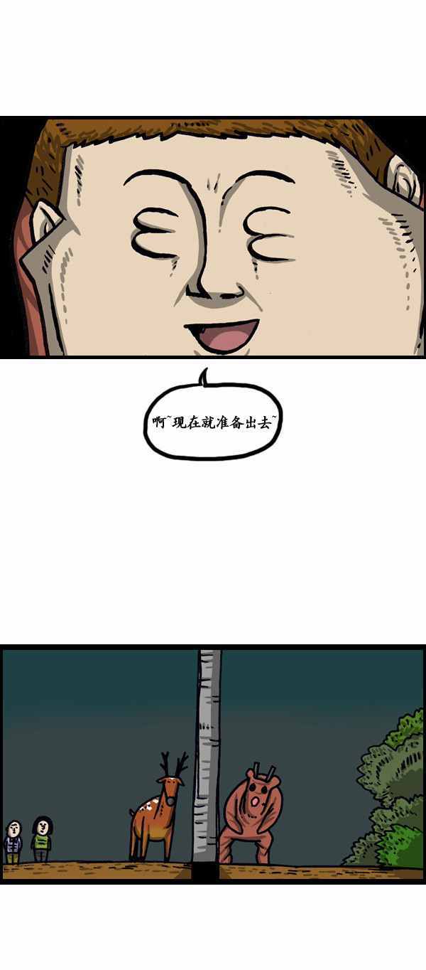 漫畫家日記 - 第145話 - 5