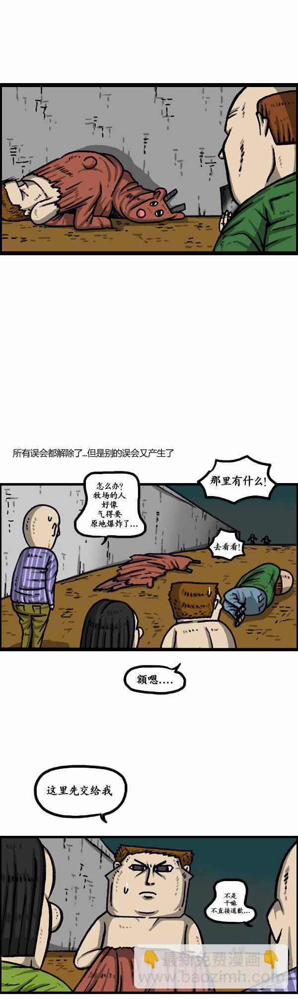 漫畫家日記 - 第145話 - 4