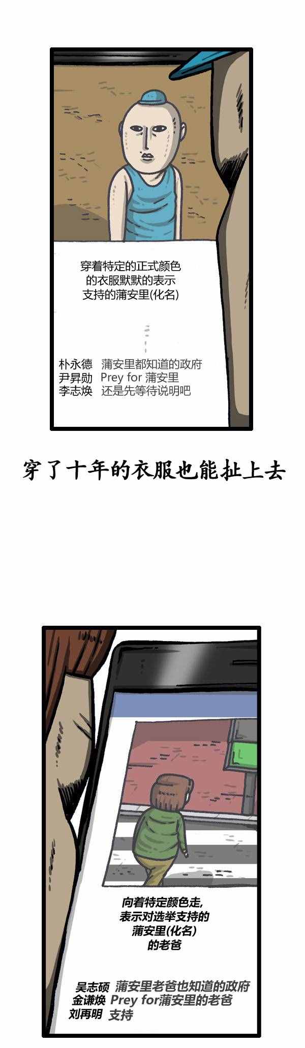 漫畫家日記 - 第147話 - 1