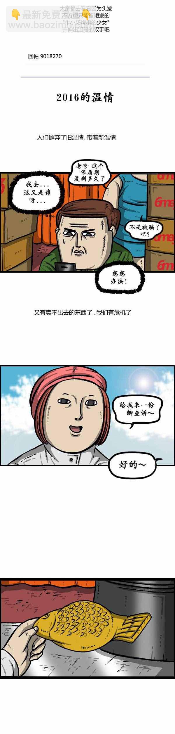 漫畫家日記 - 第147話 - 4