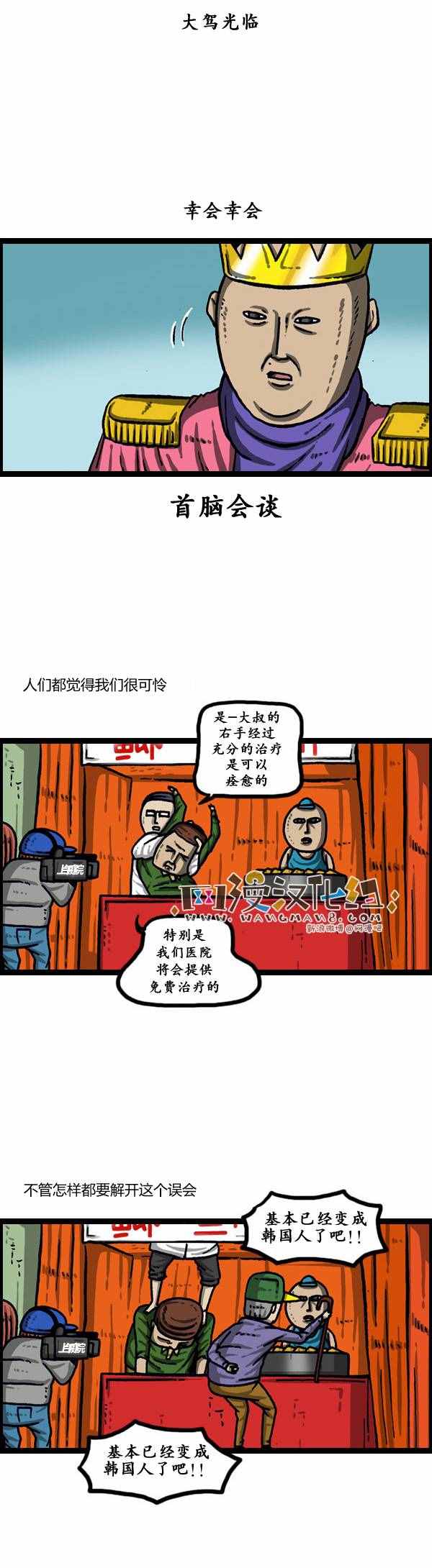 漫畫家日記 - 第147話 - 3