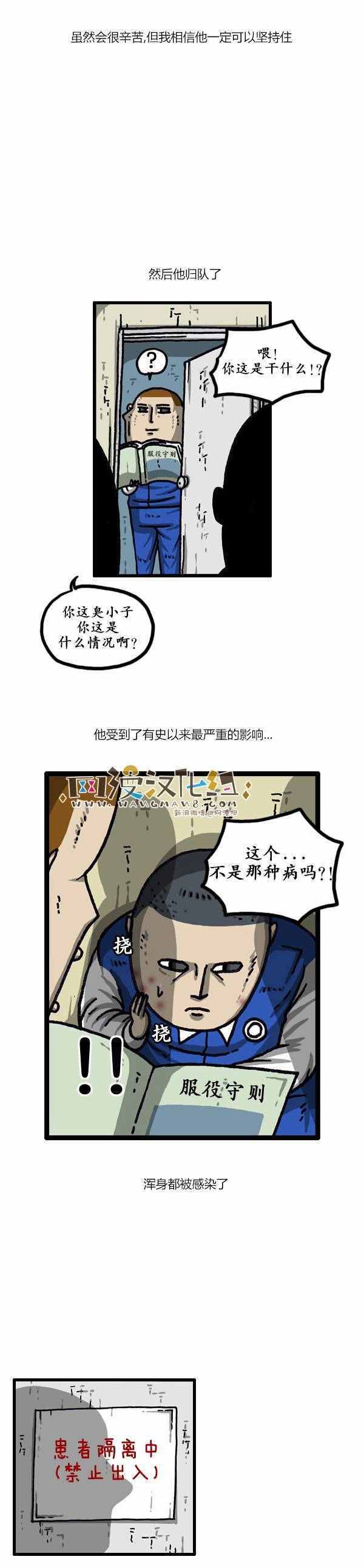 漫畫家日記 - 第149話 - 5