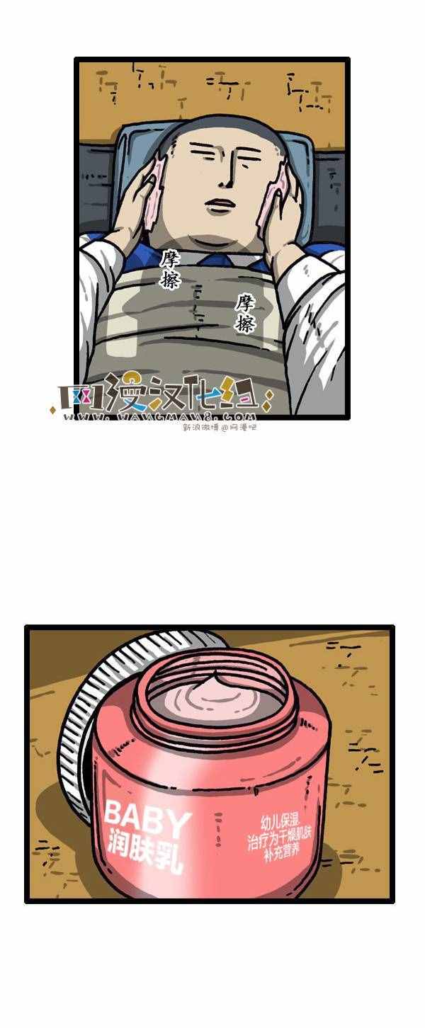 漫畫家日記 - 第149話 - 5