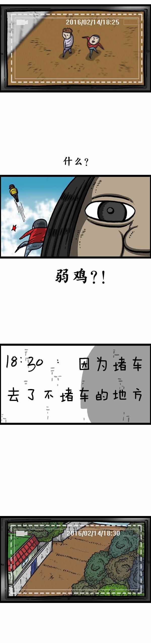 漫畫家日記 - 第151話 - 1