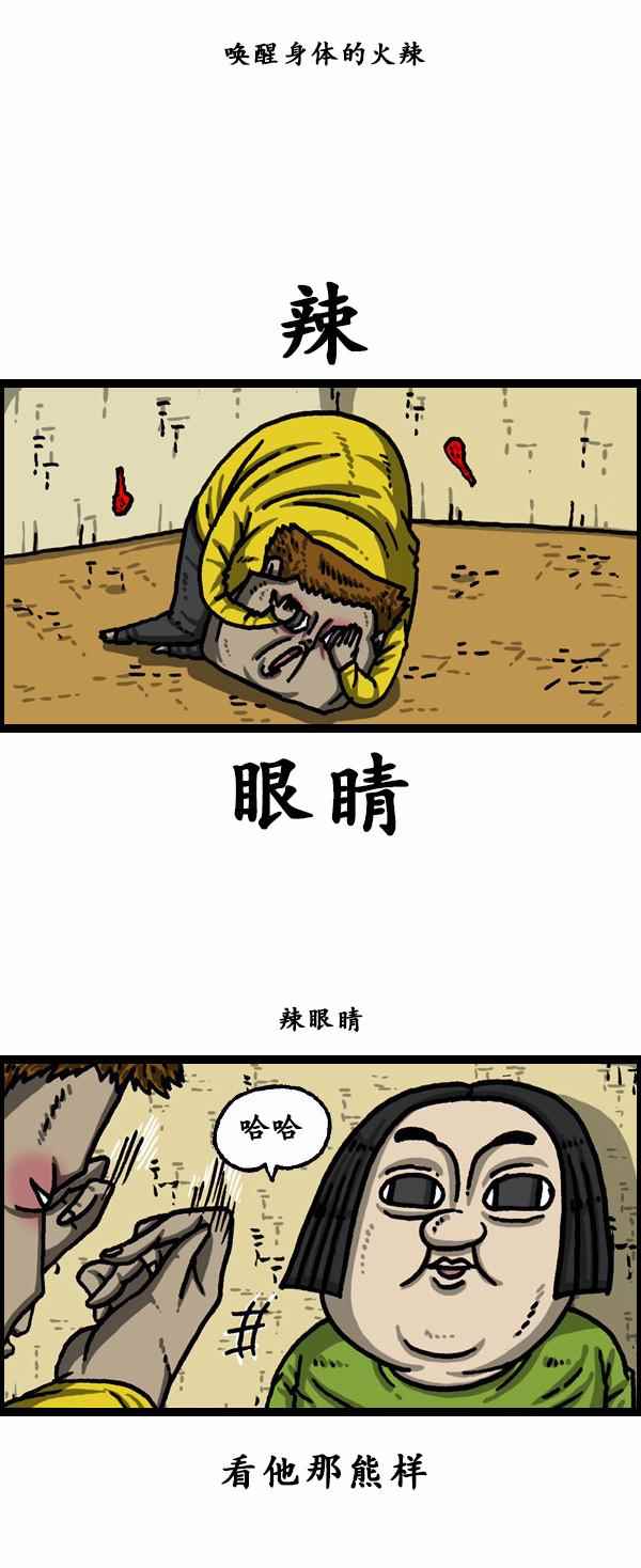 漫畫家日記 - 第151話 - 2