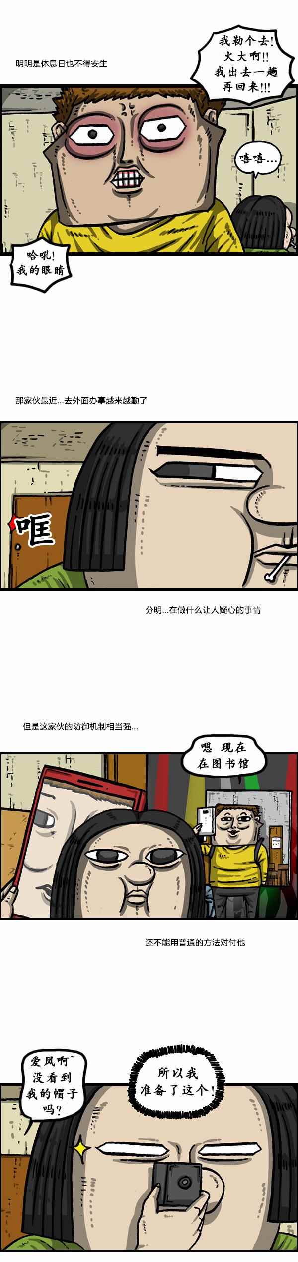 漫畫家日記 - 第151話 - 3