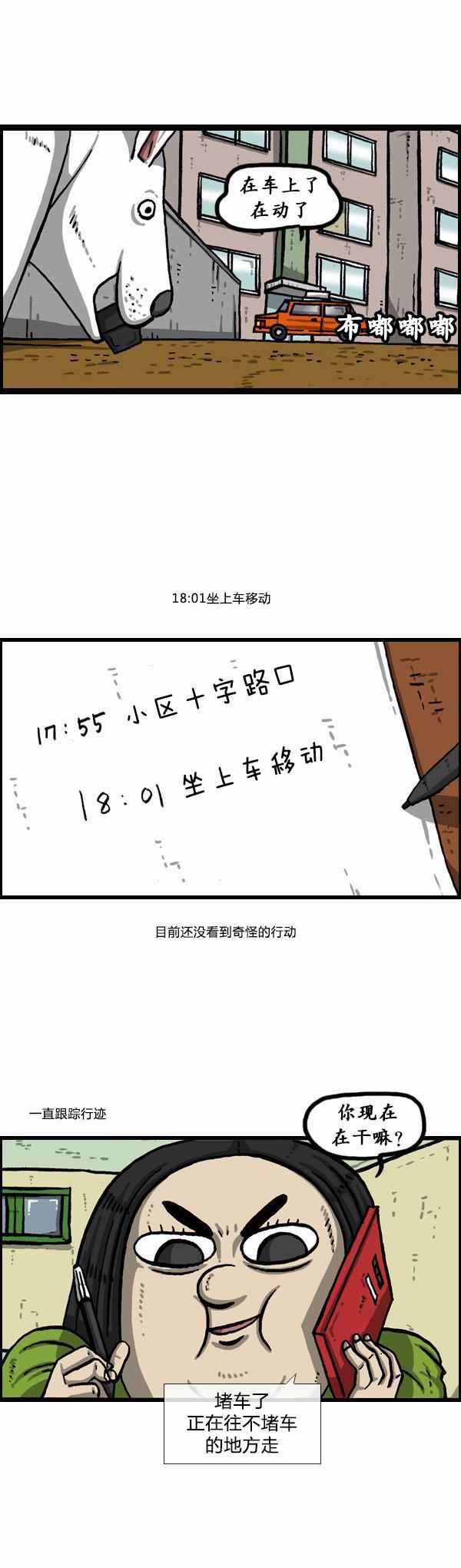 漫畫家日記 - 第151話 - 2