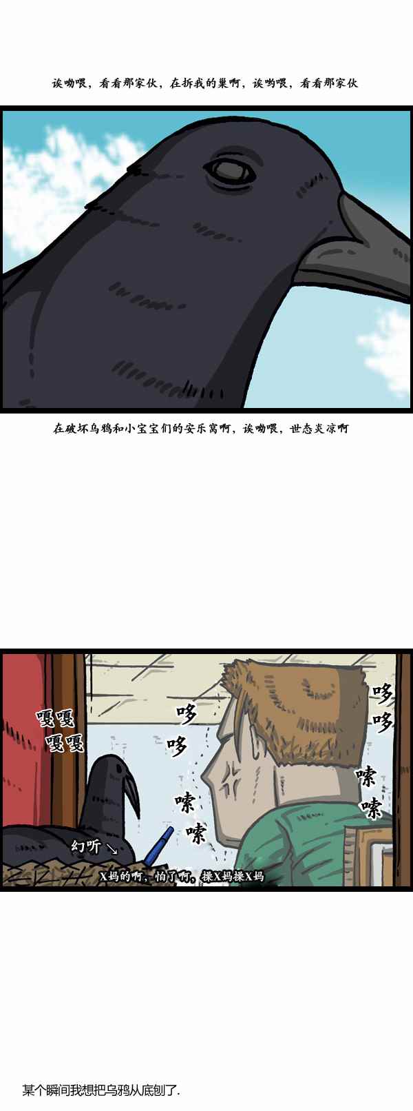 漫畫家日記 - 第153話 - 1