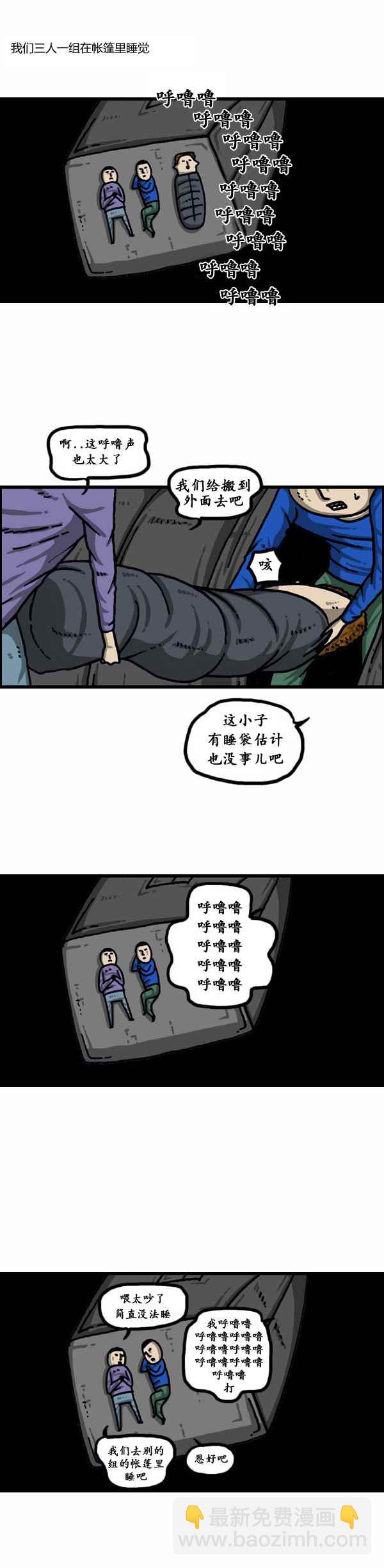 漫畫家日記 - 第155話 - 4
