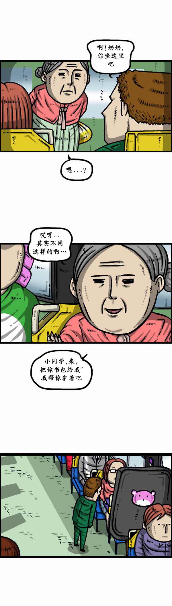 漫畫家日記 - 第155話 - 3