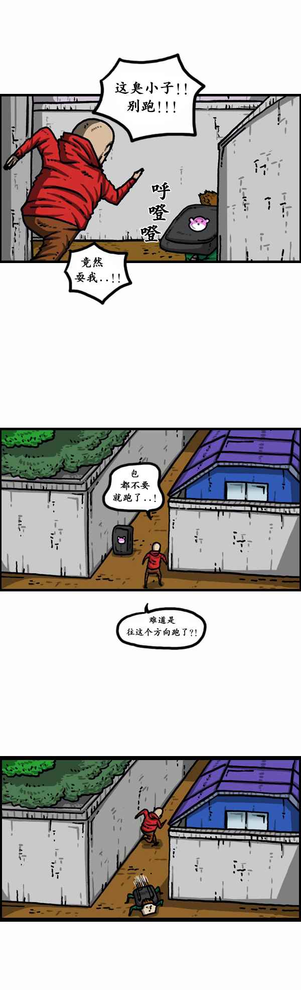 漫畫家日記 - 第155話 - 1