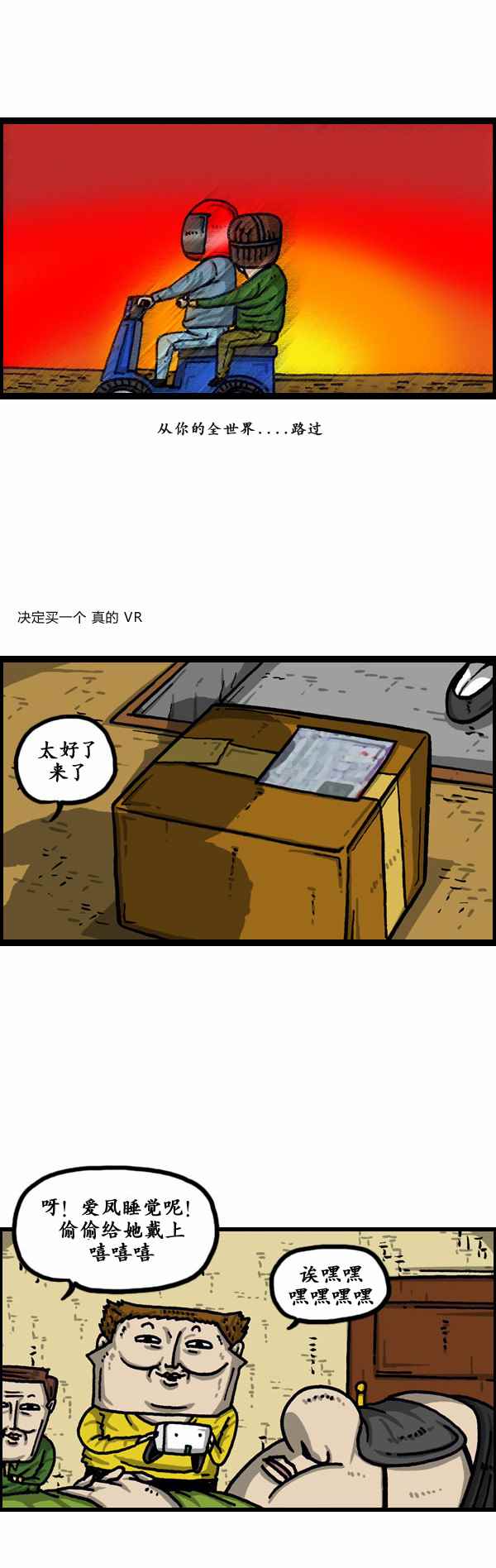 漫畫家日記 - 第157話 - 2