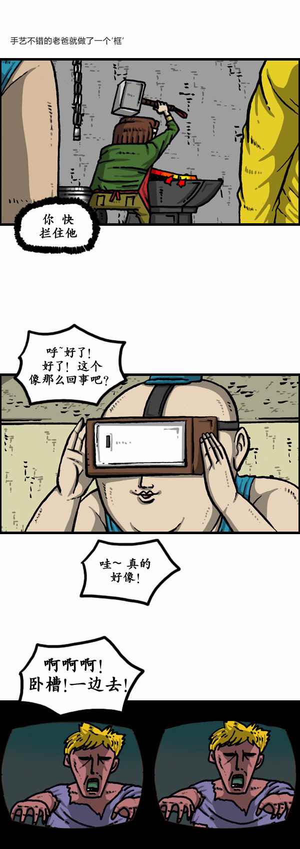 漫畫家日記 - 第157話 - 2
