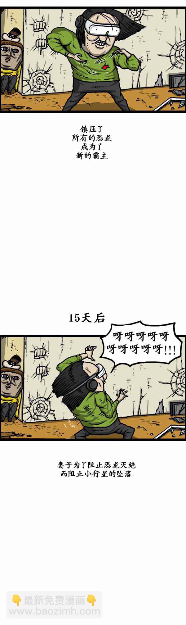 漫畫家日記 - 第157話 - 5