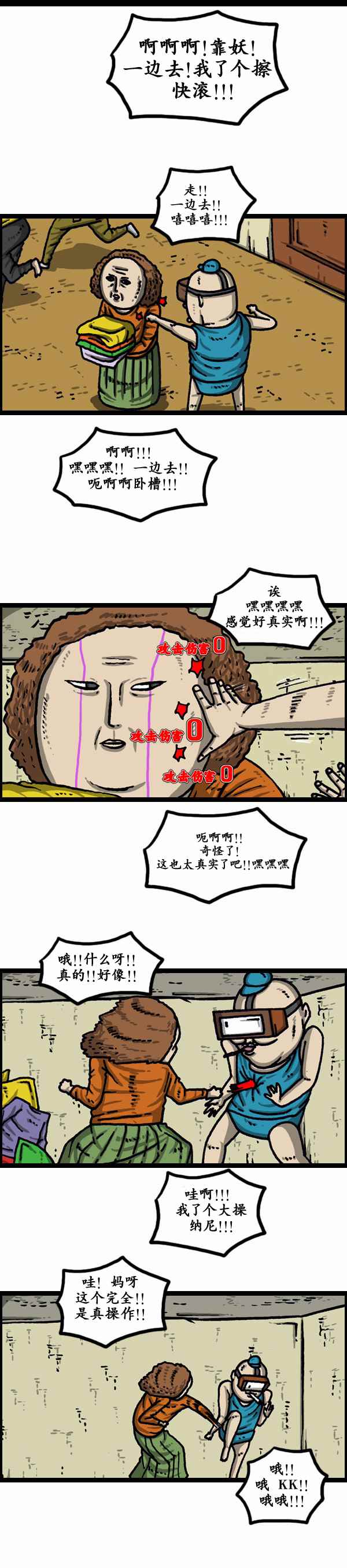 漫畫家日記 - 第157話 - 3