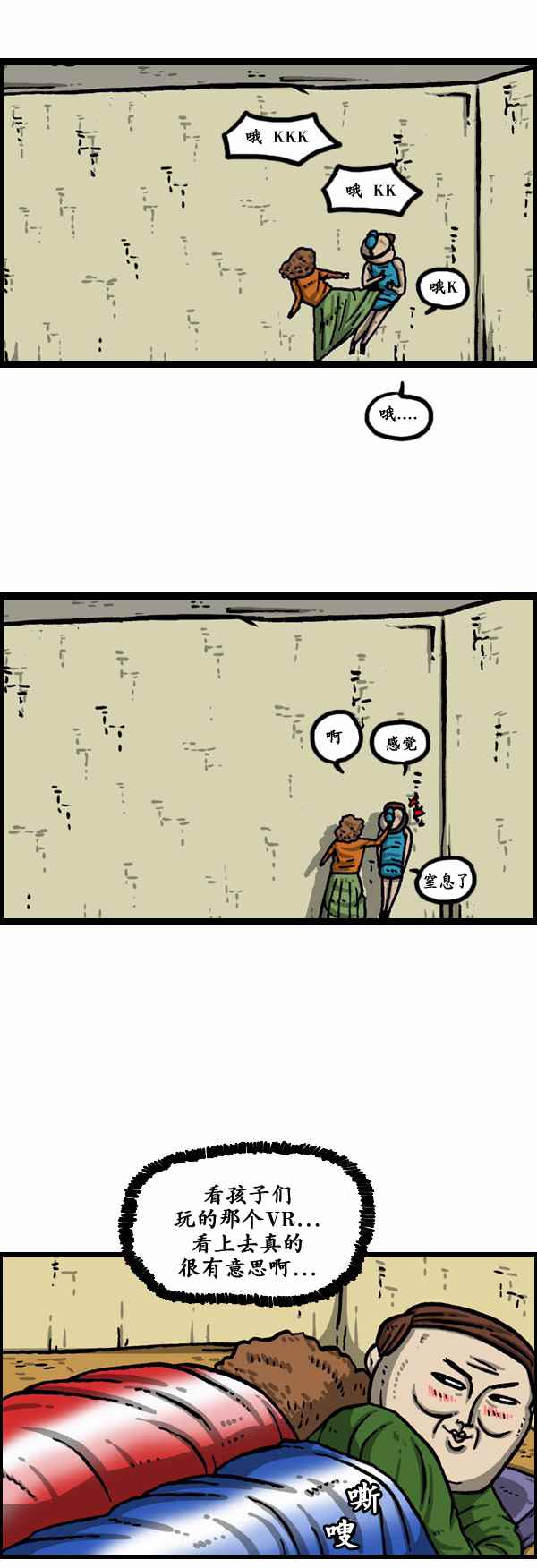 漫畫家日記 - 第157話 - 4