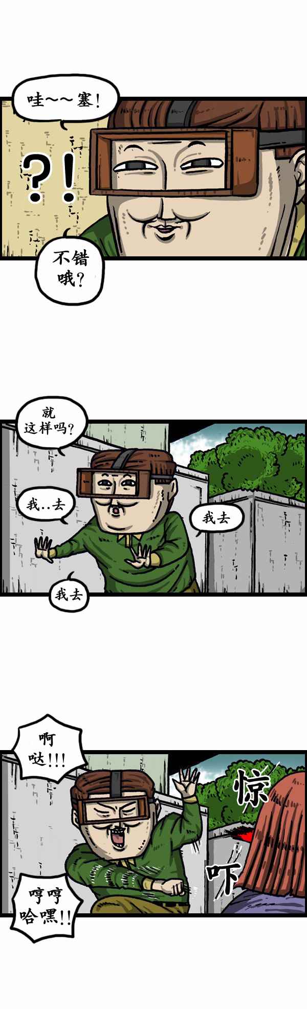 漫畫家日記 - 第157話 - 1