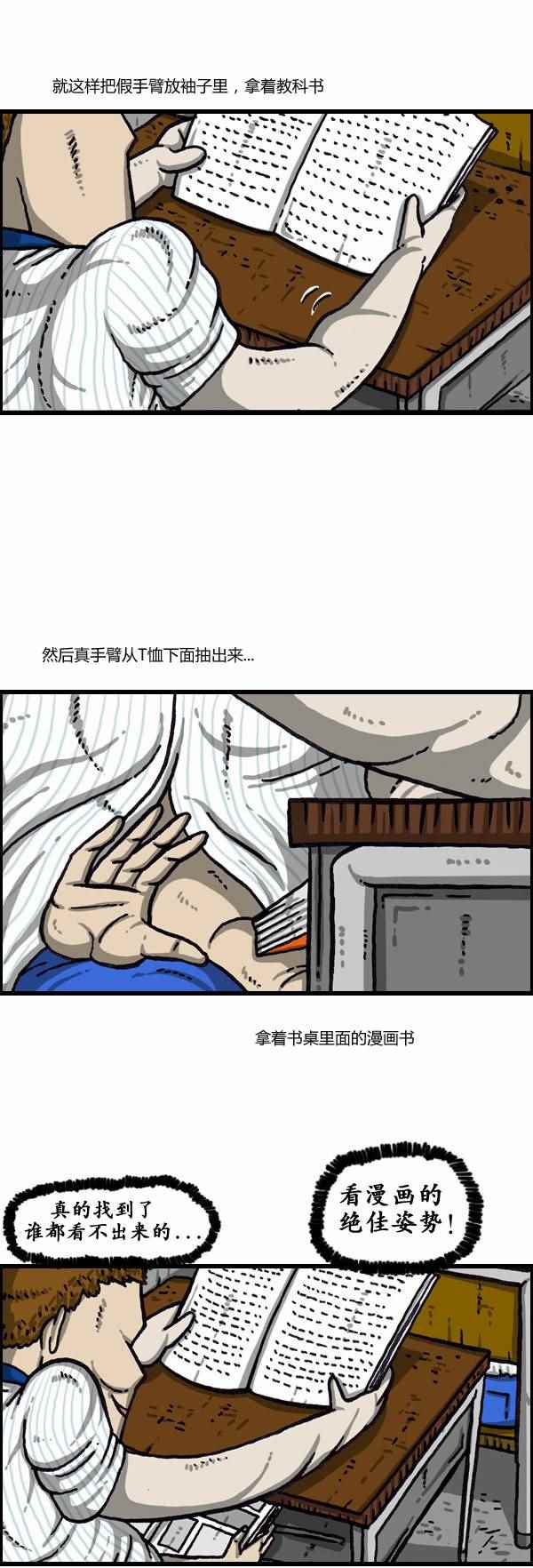 漫畫家日記 - 第159話 - 5