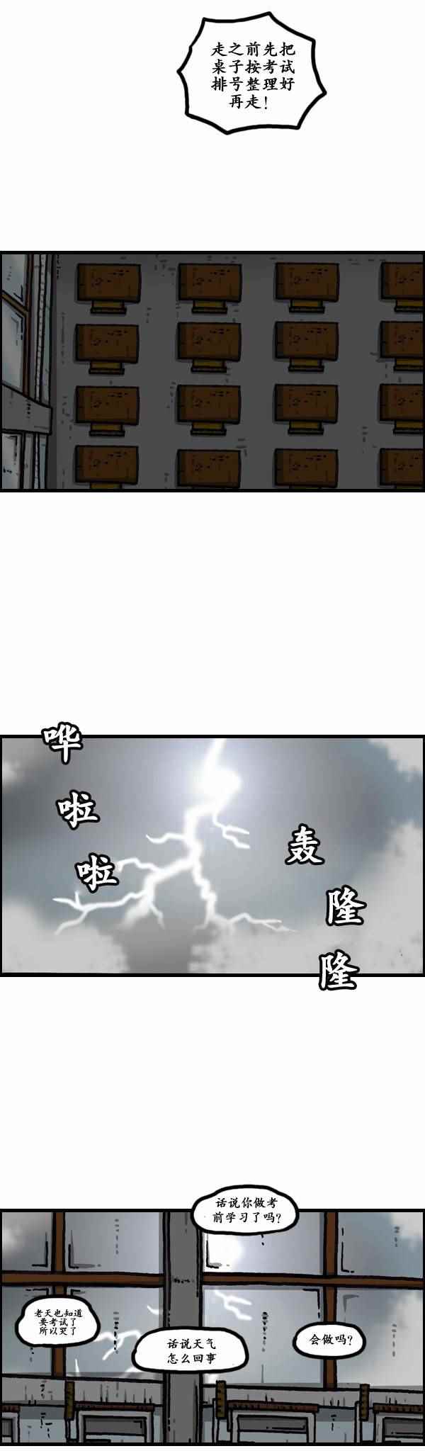 漫畫家日記 - 第159話 - 4