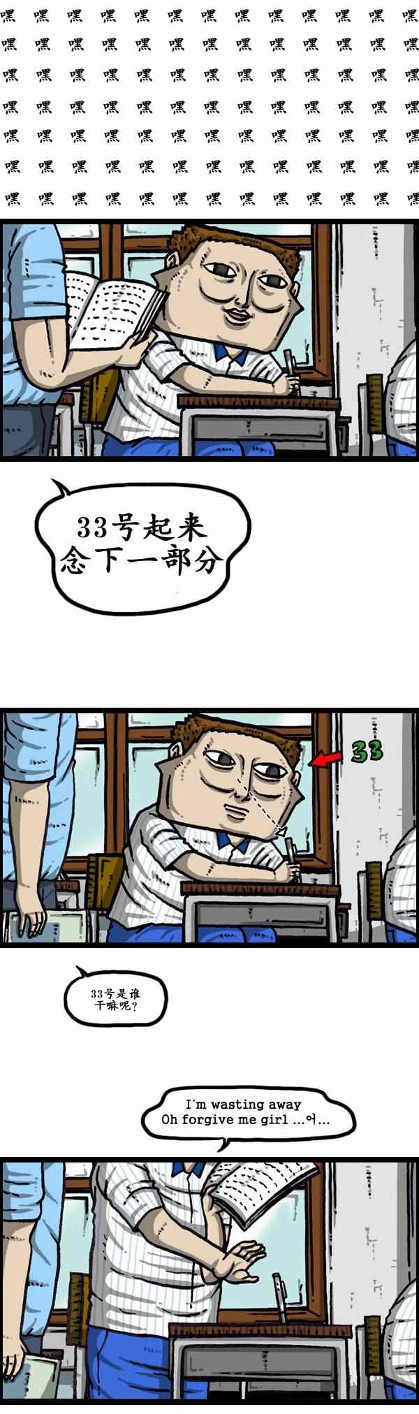 漫畫家日記 - 第159話 - 5