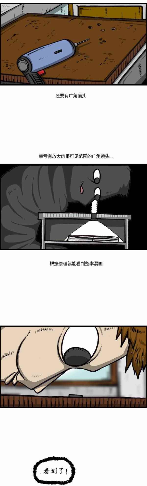 漫畫家日記 - 第159話 - 2