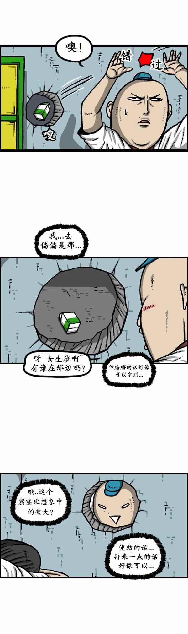 漫畫家日記 - 第163話 - 5