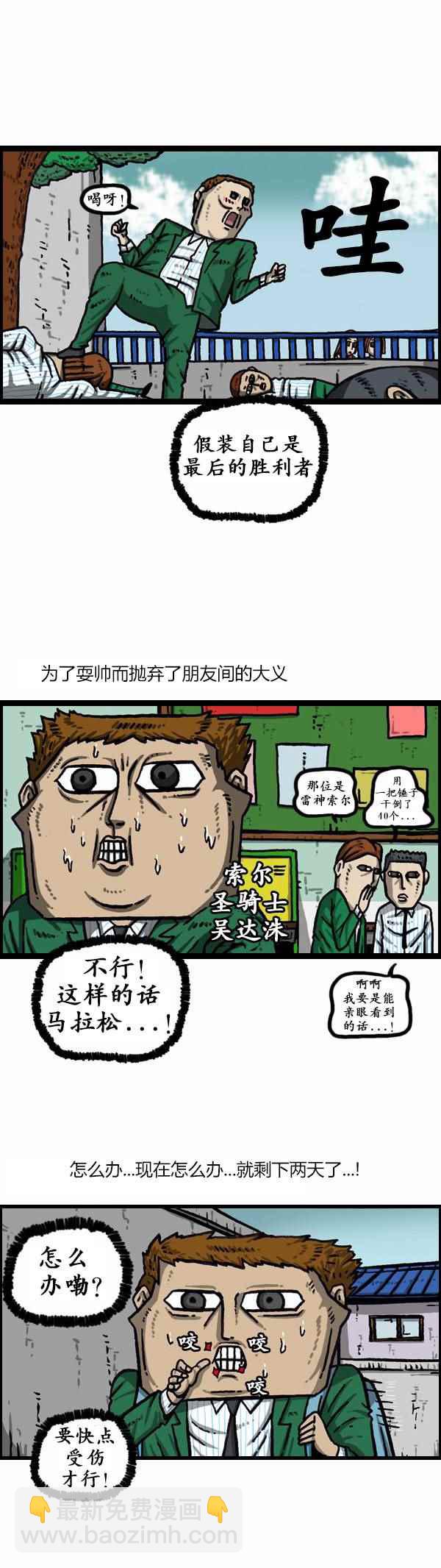 漫畫家日記 - 第165話 - 2