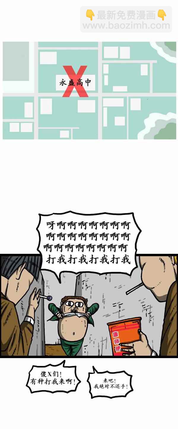 漫畫家日記 - 第165話 - 5