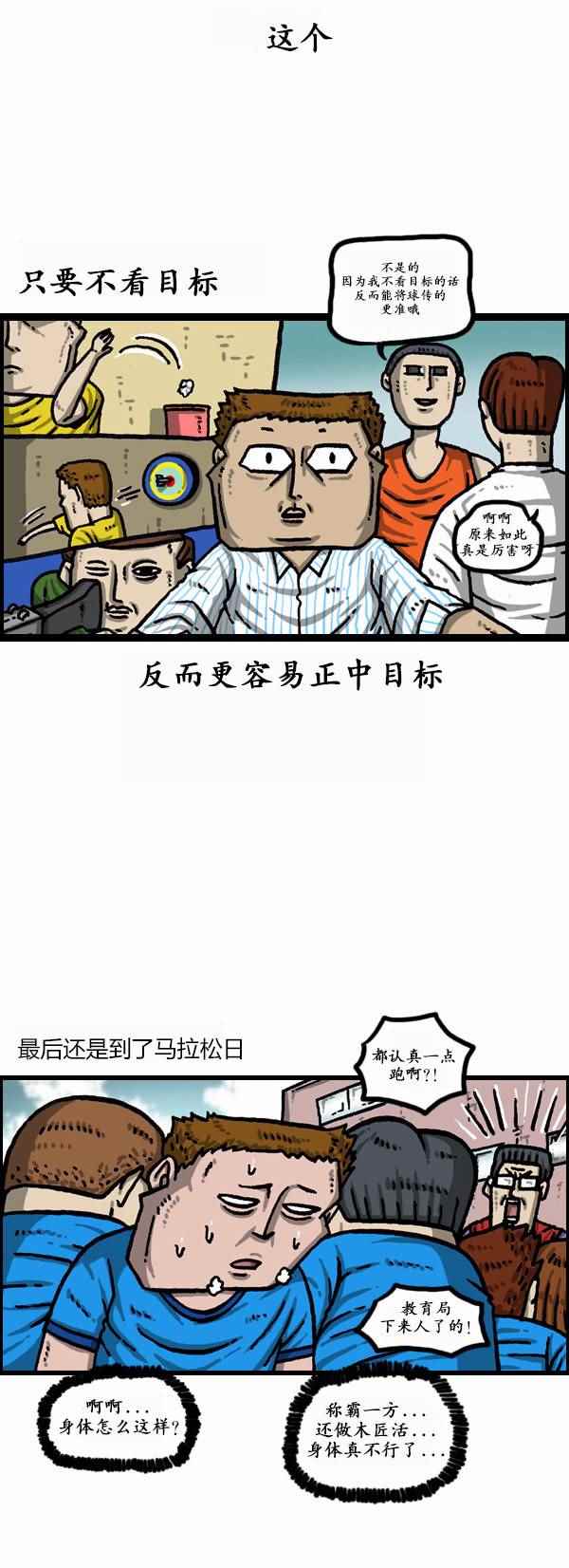 漫畫家日記 - 第165話 - 4