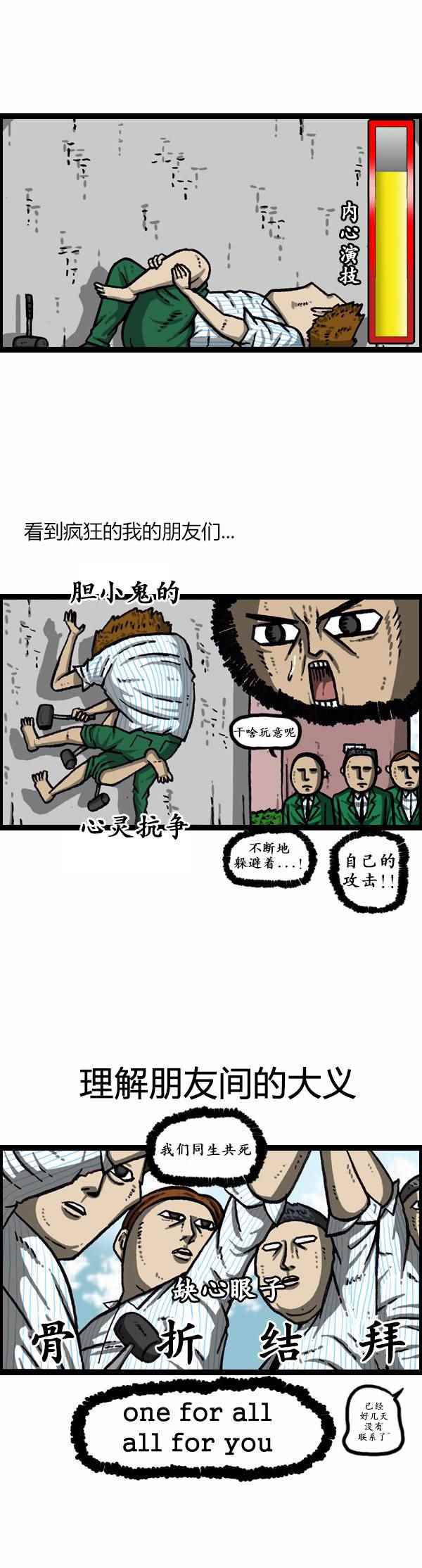 漫畫家日記 - 第165話 - 2