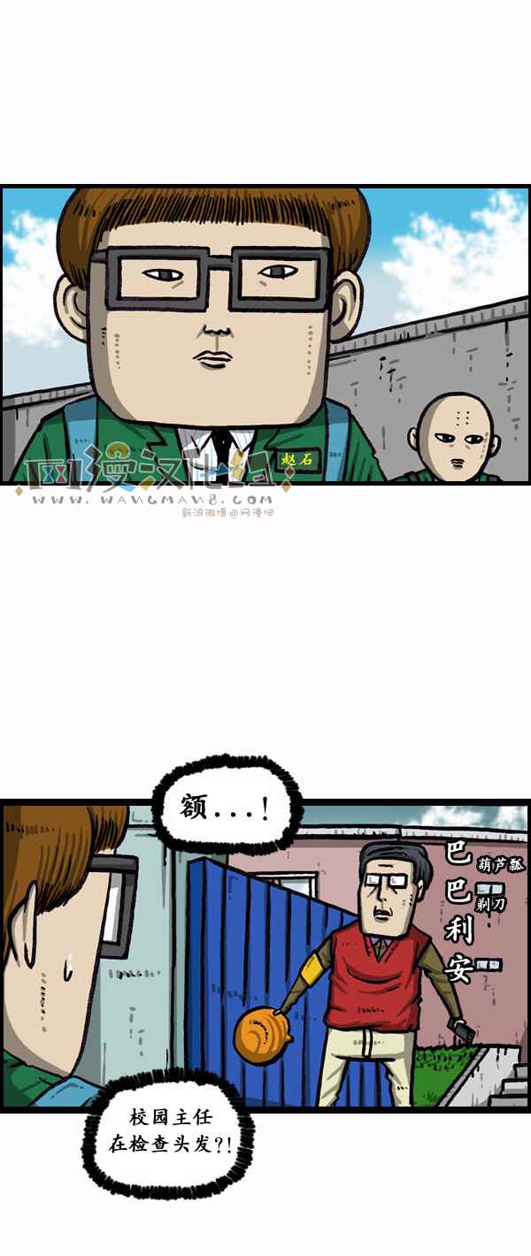 漫畫家日記 - 第167話 - 3