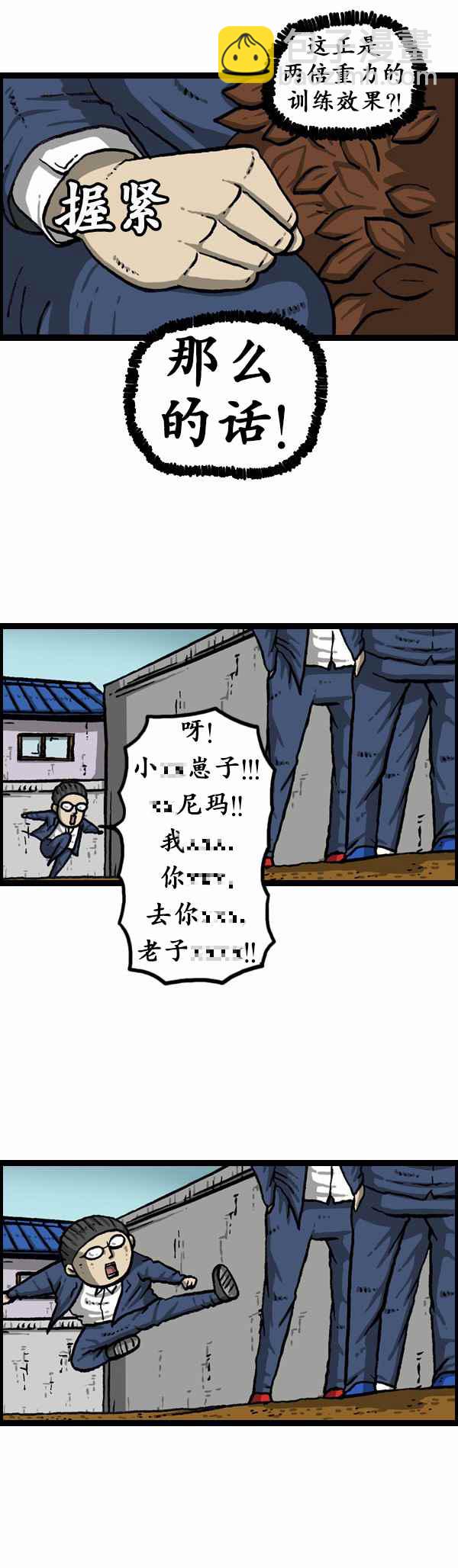 漫畫家日記 - 第169話 - 2