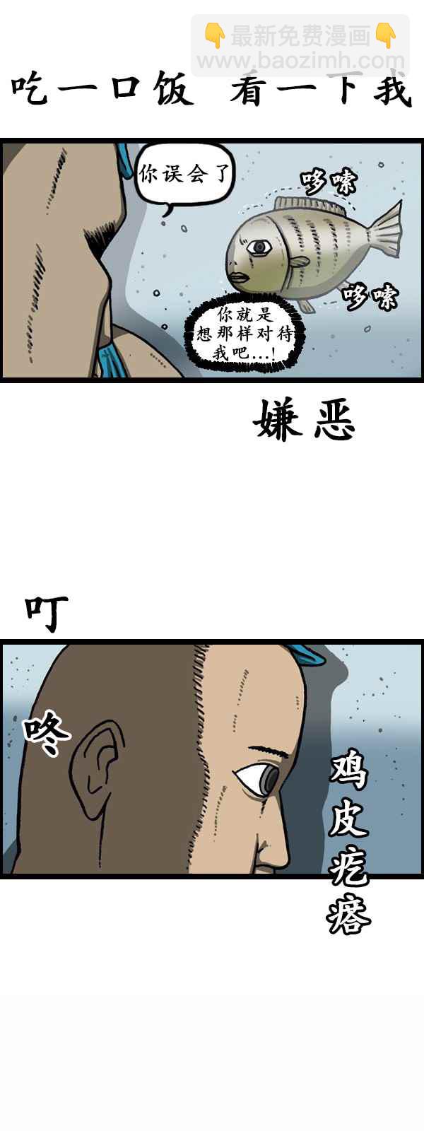 漫畫家日記 - 第171話 - 2