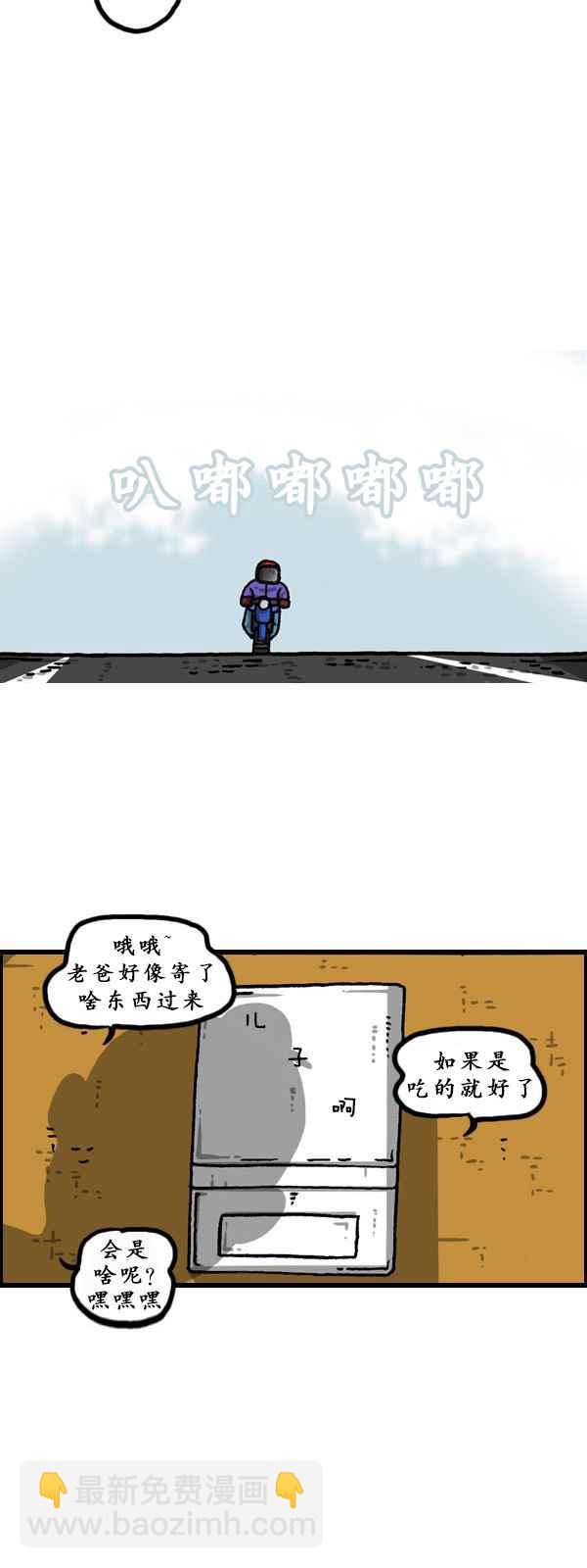 漫畫家日記 - 第171話 - 2