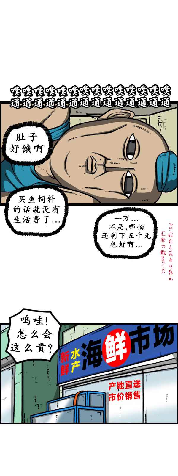 漫畫家日記 - 第171話 - 6