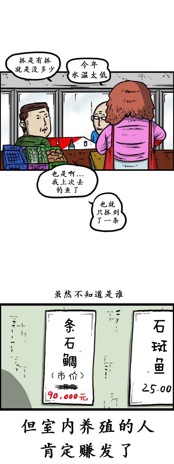 漫畫家日記 - 第171話 - 1